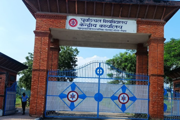 पूर्वाञ्चल विश्वविद्यालयमा नयाँ डिन नियुक्त